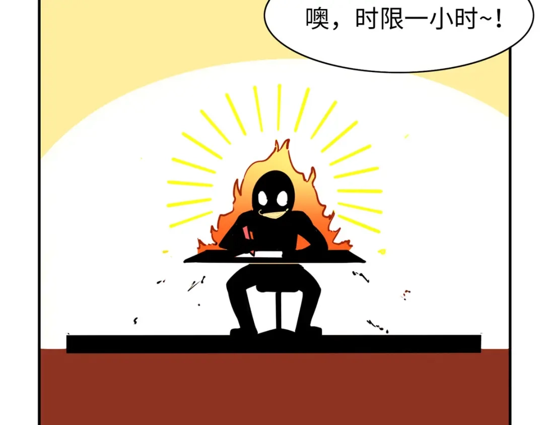 《黑卡》第82话 第79页