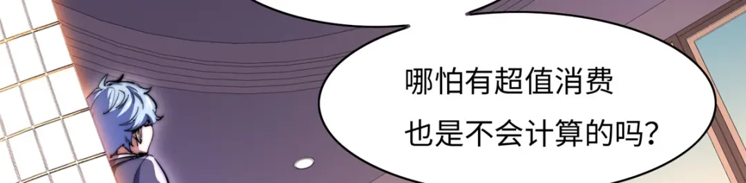 《黑卡》第82话 第20页