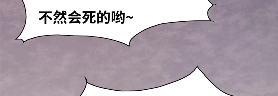 《黑卡》第82话 第108页