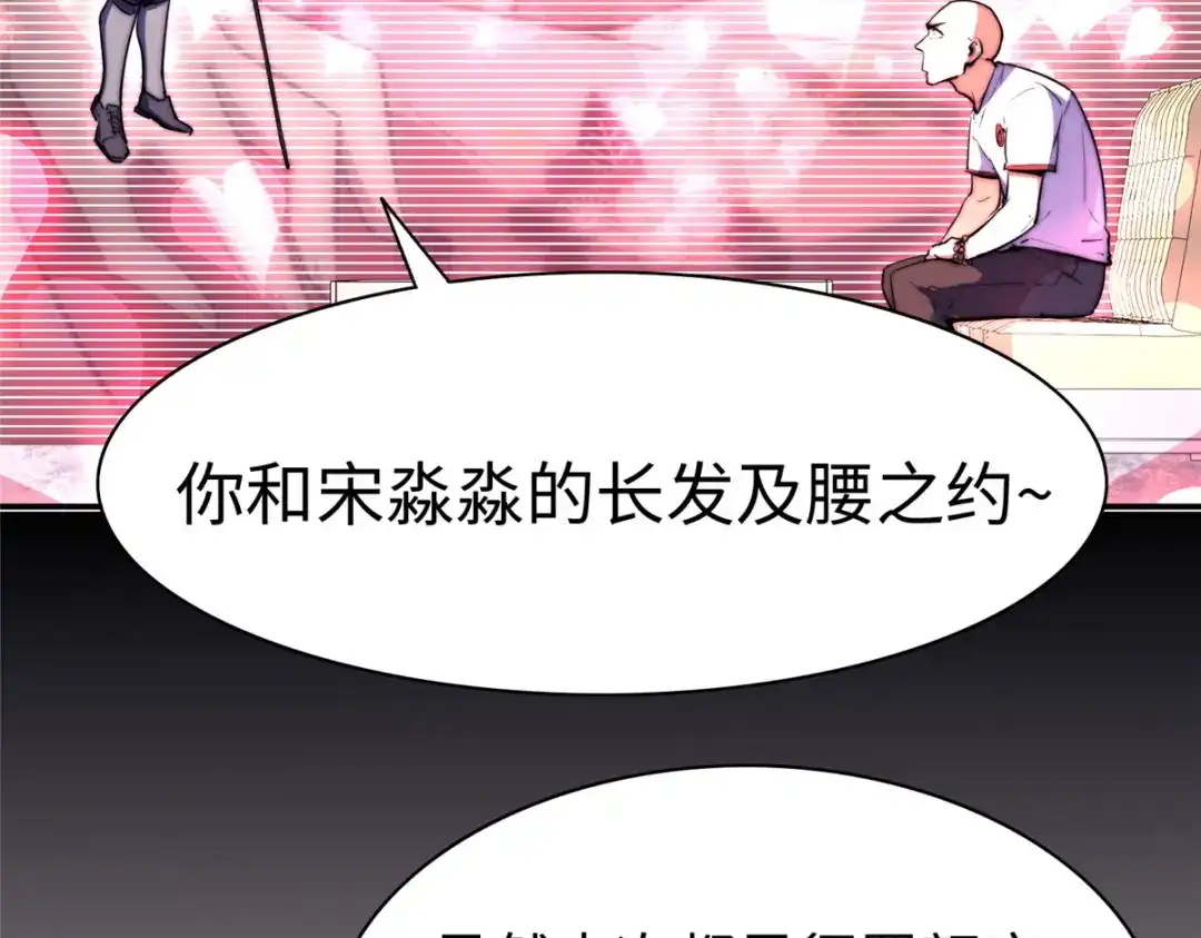 《黑卡》第82话 第33页