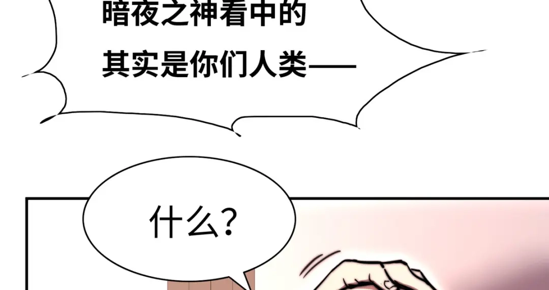 《黑卡》第82话 第48页