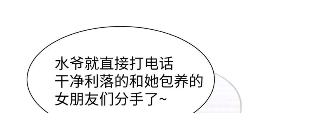 《黑卡》第83话 第6页