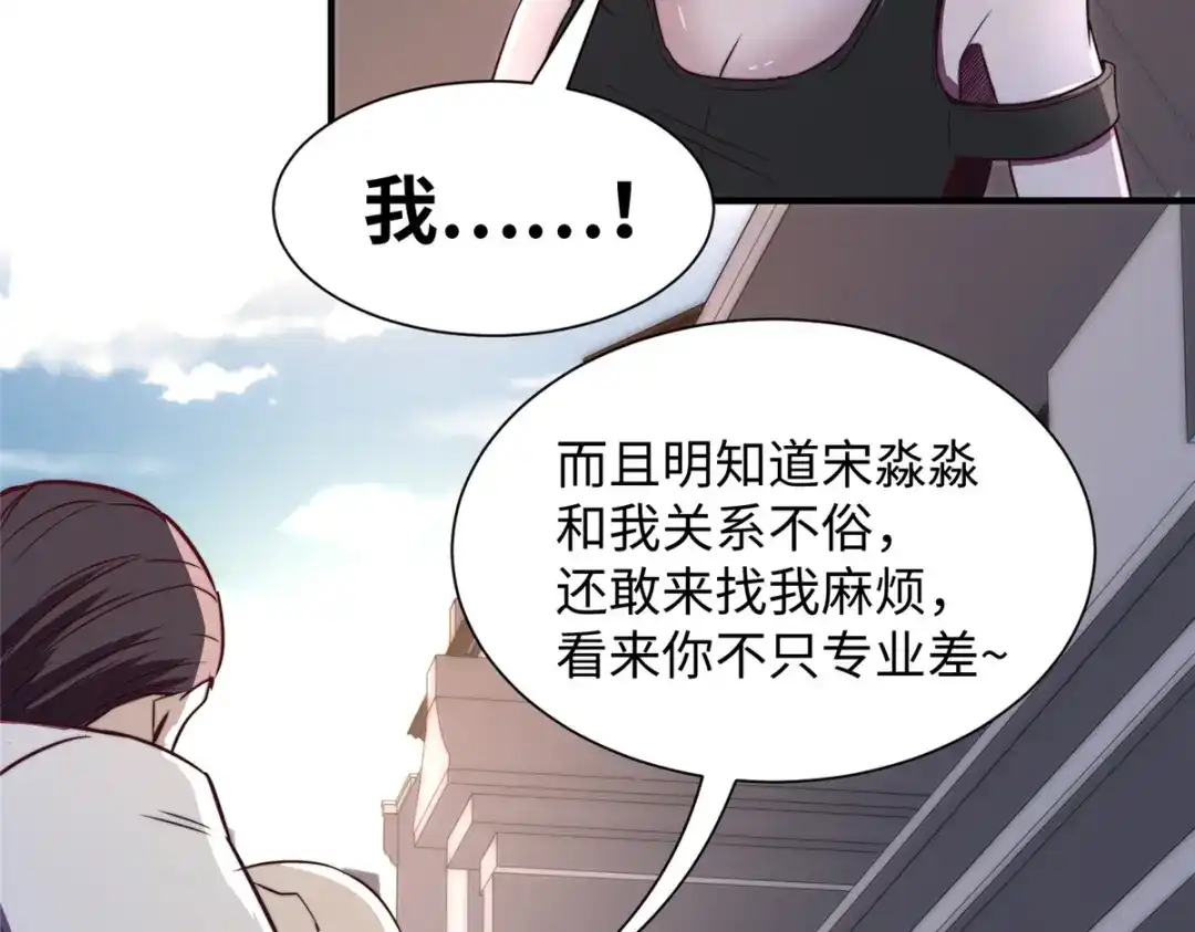 《黑卡》第83话 第59页