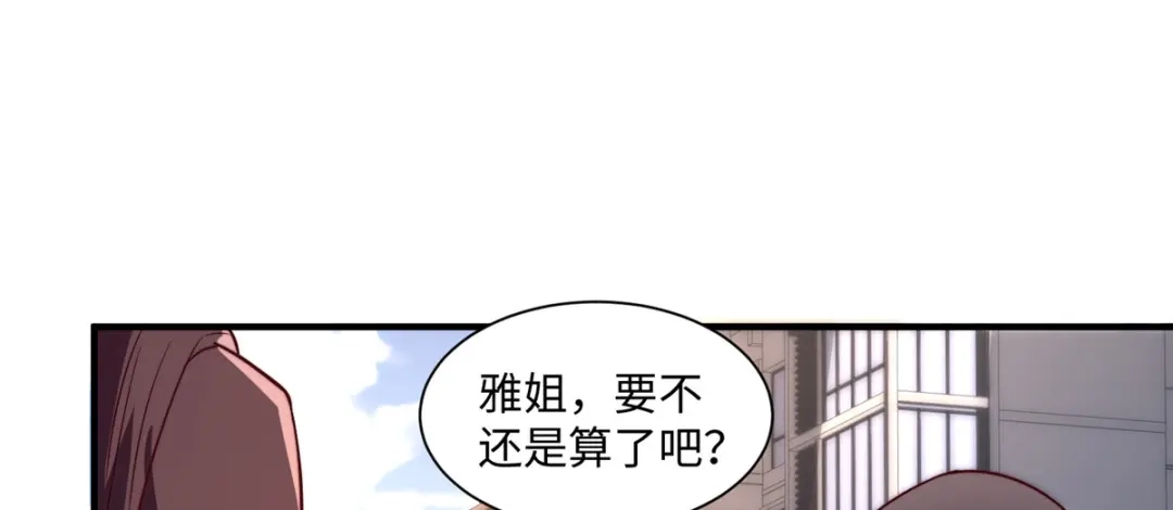 《黑卡》第83话 第62页