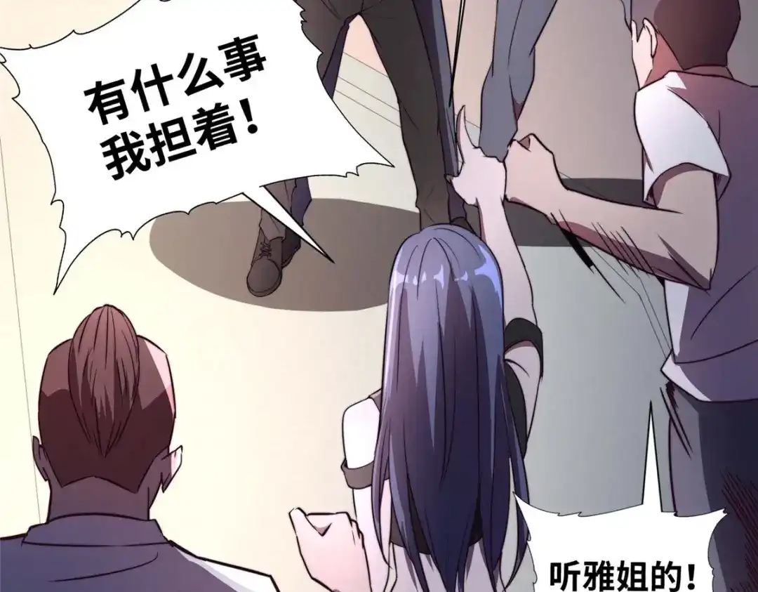 《黑卡》第83话 第71页