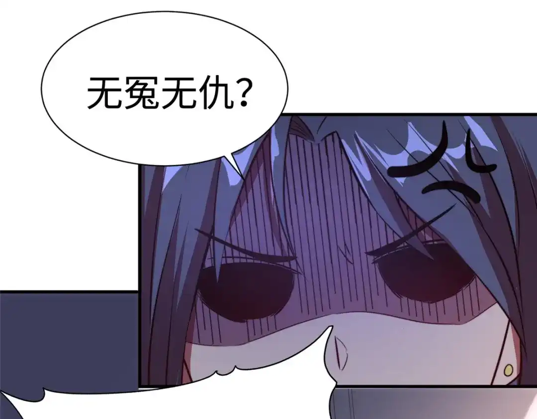 《黑卡》第83话 第41页