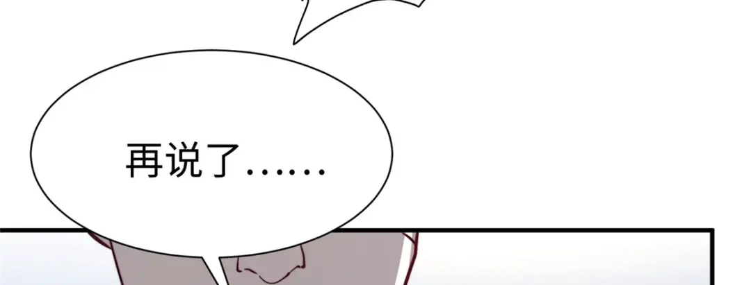 《黑卡》第83话 第54页