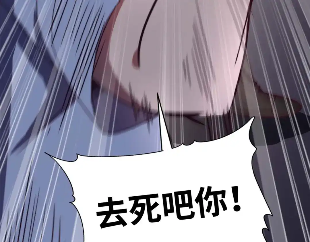 《黑卡》第83话 第79页