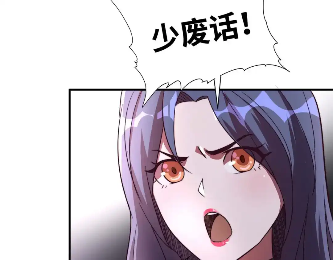 《黑卡》第83话 第67页