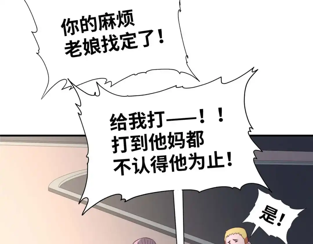 《黑卡》第83话 第69页