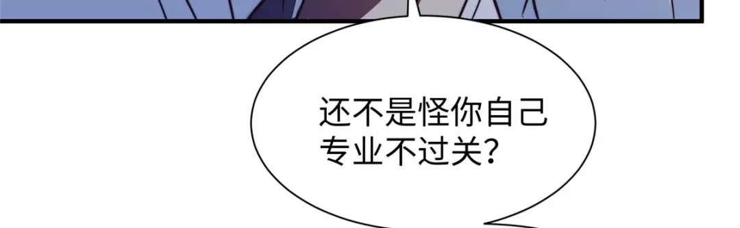 《黑卡》第83话 第56页