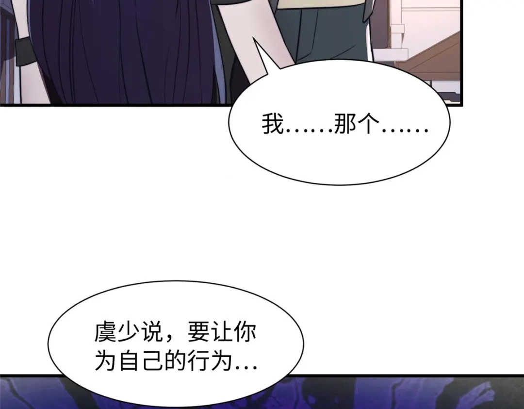 《黑卡》第83话 第121页