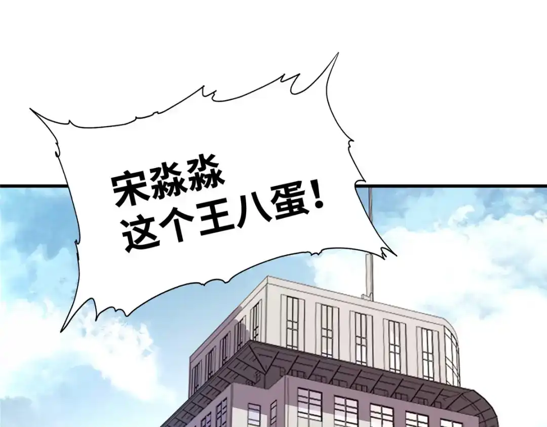 《黑卡》第83话 第19页