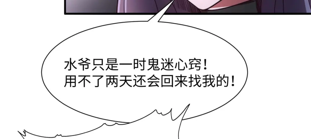 《黑卡》第83话 第68页