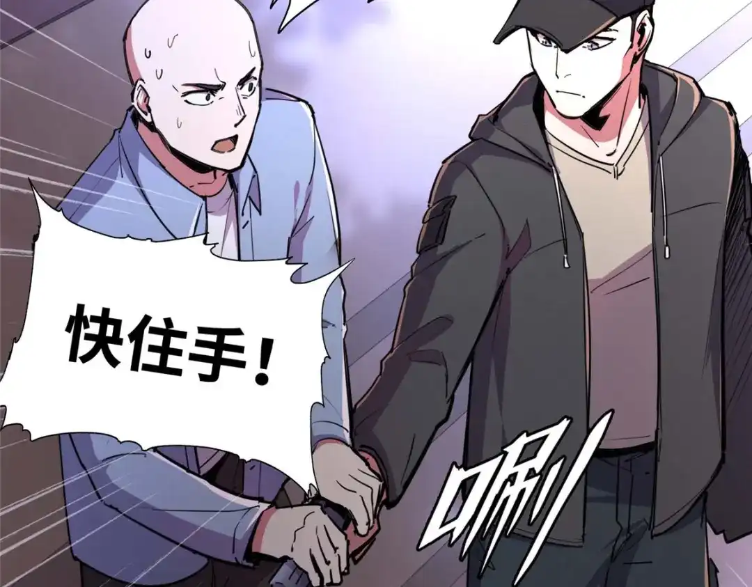 《黑卡》第83话 第127页