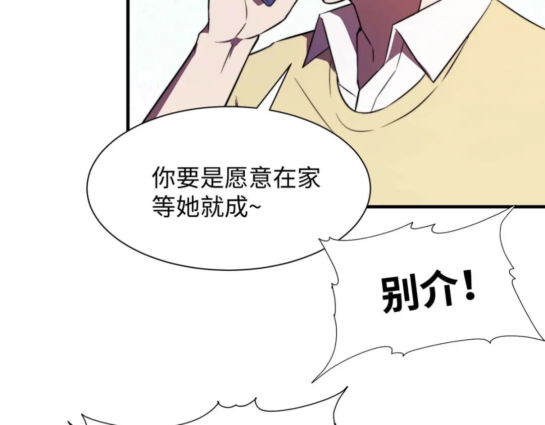 《黑卡》第83话 第15页