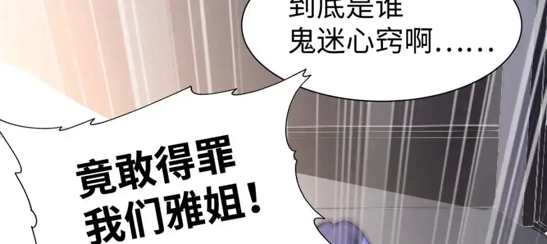 《黑卡》第83话 第74页