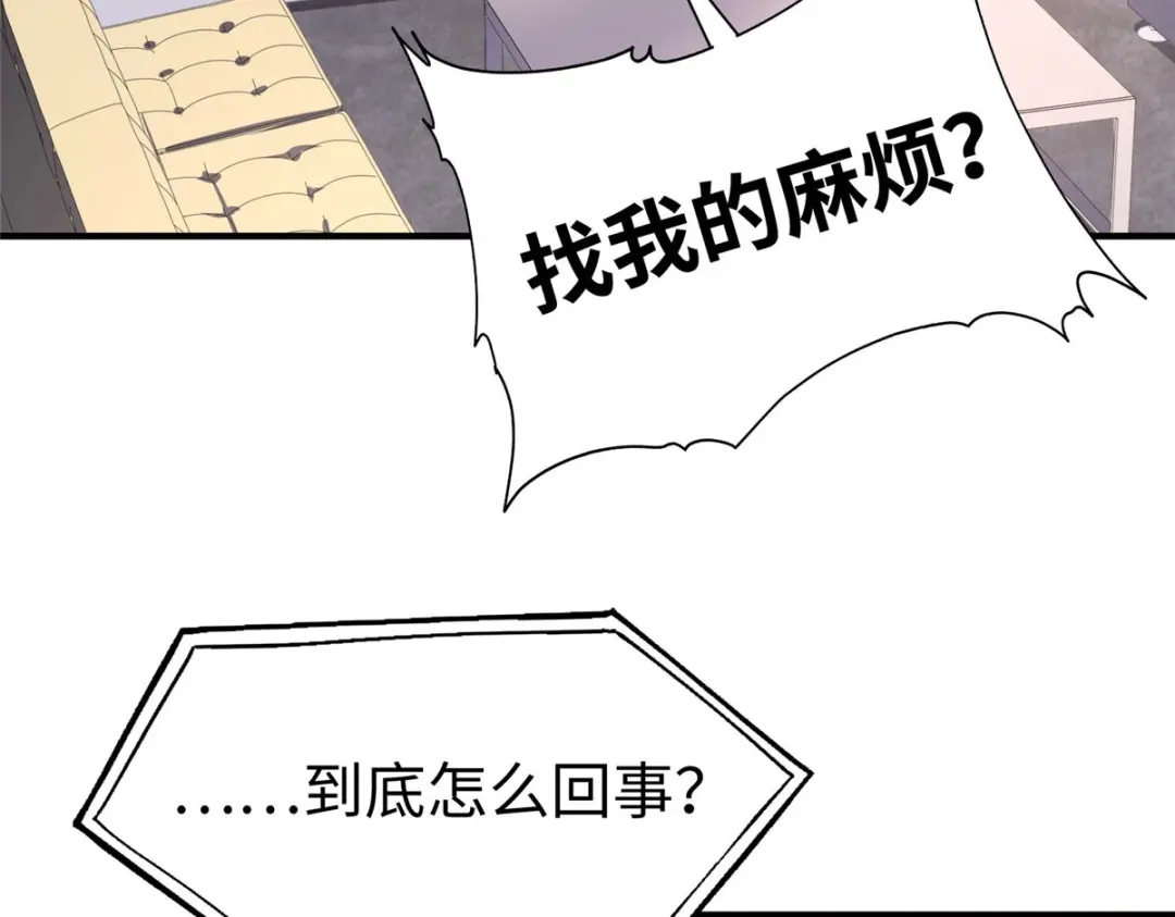 《黑卡》第83话 第3页