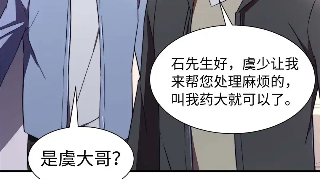 《黑卡》第83话 第114页
