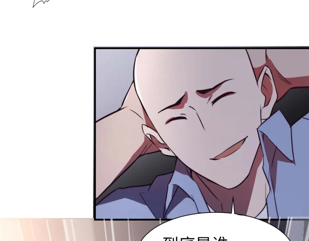 《黑卡》第83话 第73页