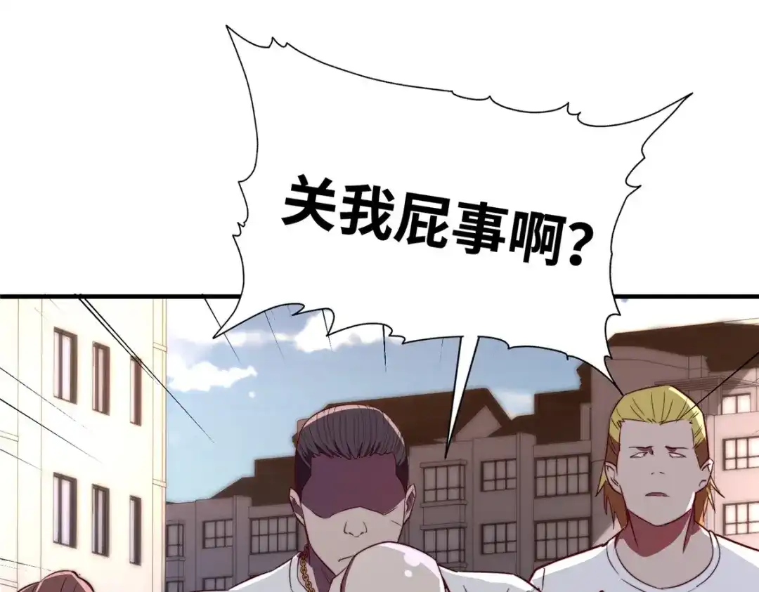 《黑卡》第83话 第51页