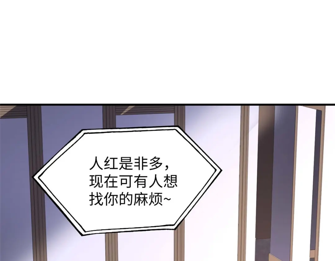 《黑卡》第83话 第1页
