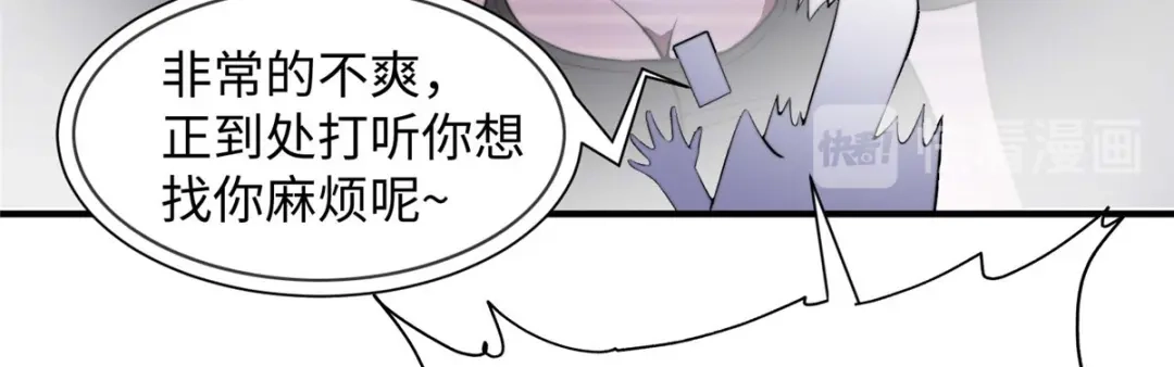 《黑卡》第83话 第12页