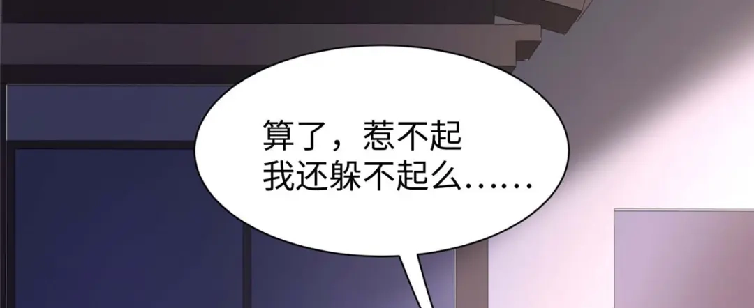 《黑卡》第83话 第22页