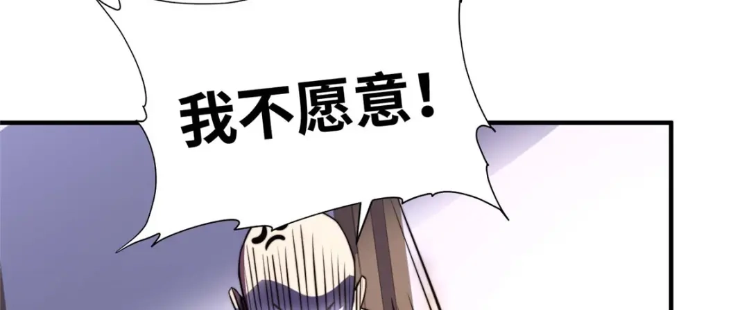 《黑卡》第83话 第16页