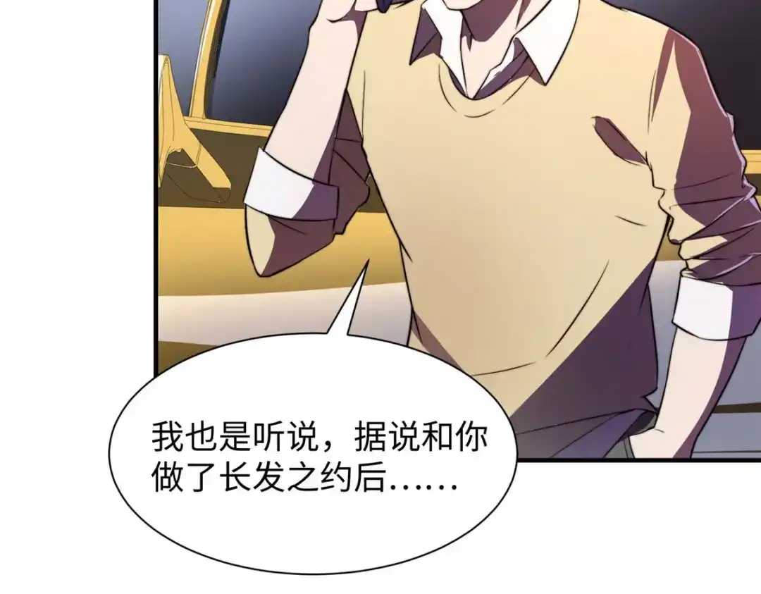 《黑卡》第83话 第5页