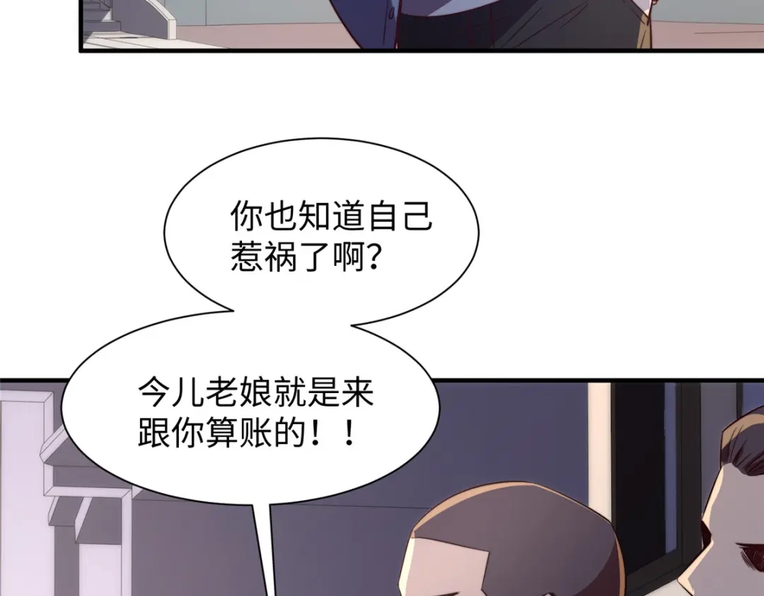 《黑卡》第83话 第35页