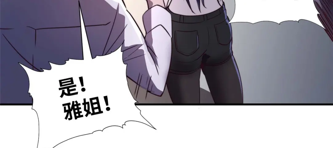 《黑卡》第83话 第72页
