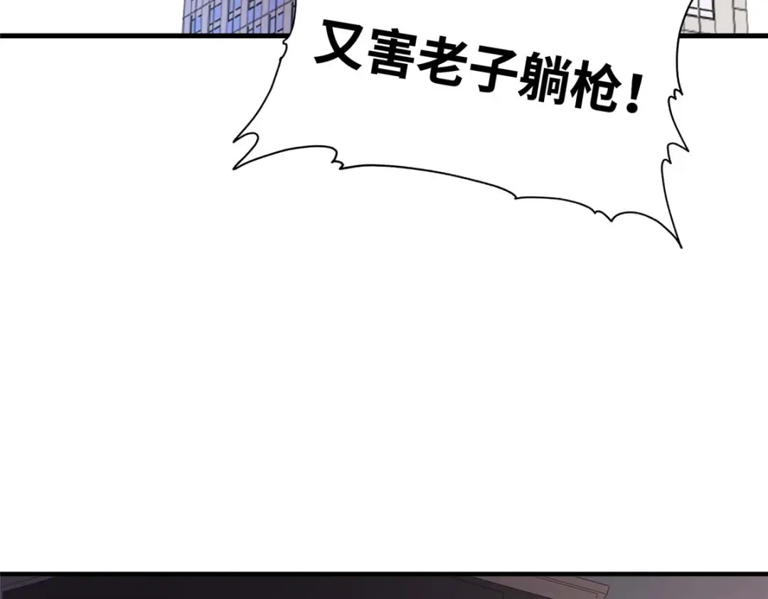 《黑卡》第83话 第21页