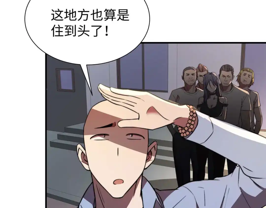 《黑卡》第83话 第25页