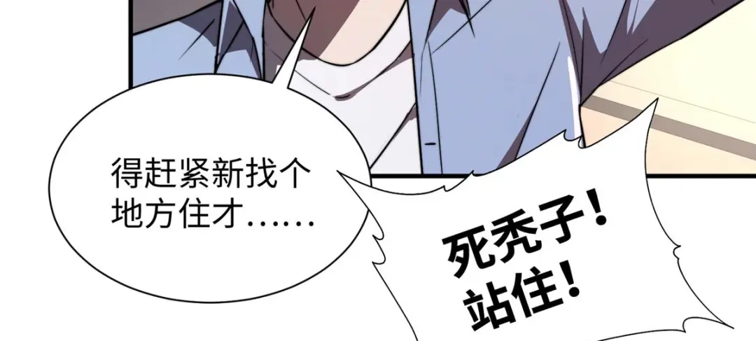 《黑卡》第83话 第26页