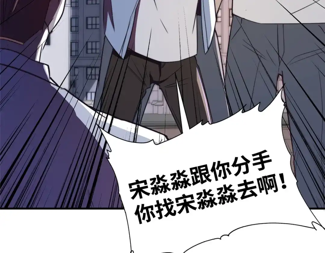 《黑卡》第83话 第53页