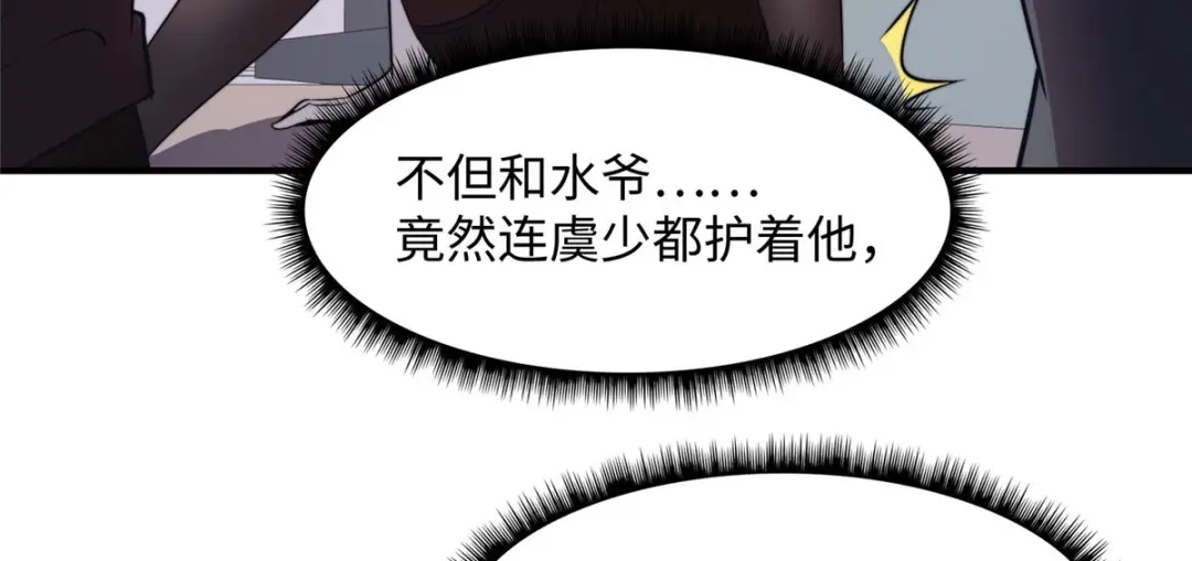 《黑卡》第83话 第118页