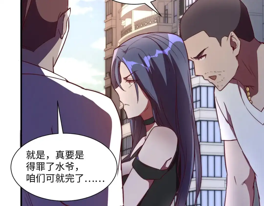 《黑卡》第83话 第63页