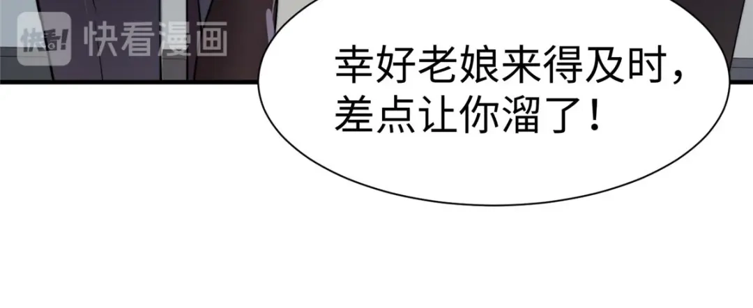 《黑卡》第83话 第32页