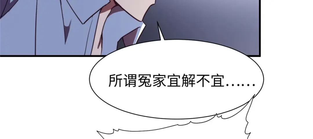 《黑卡》第83话 第66页