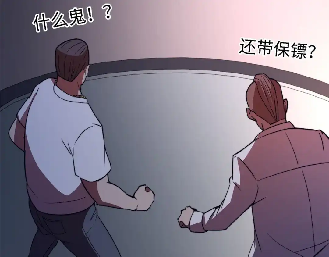 《黑卡》第83话 第93页