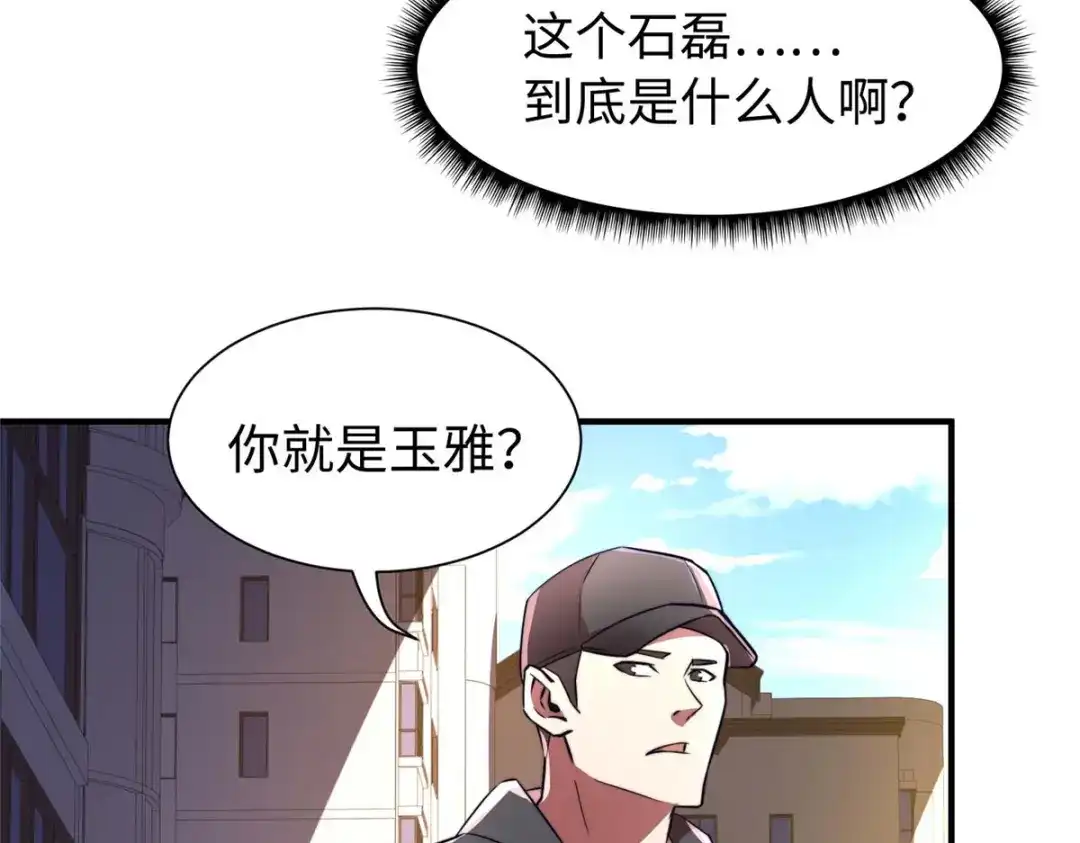 《黑卡》第83话 第119页
