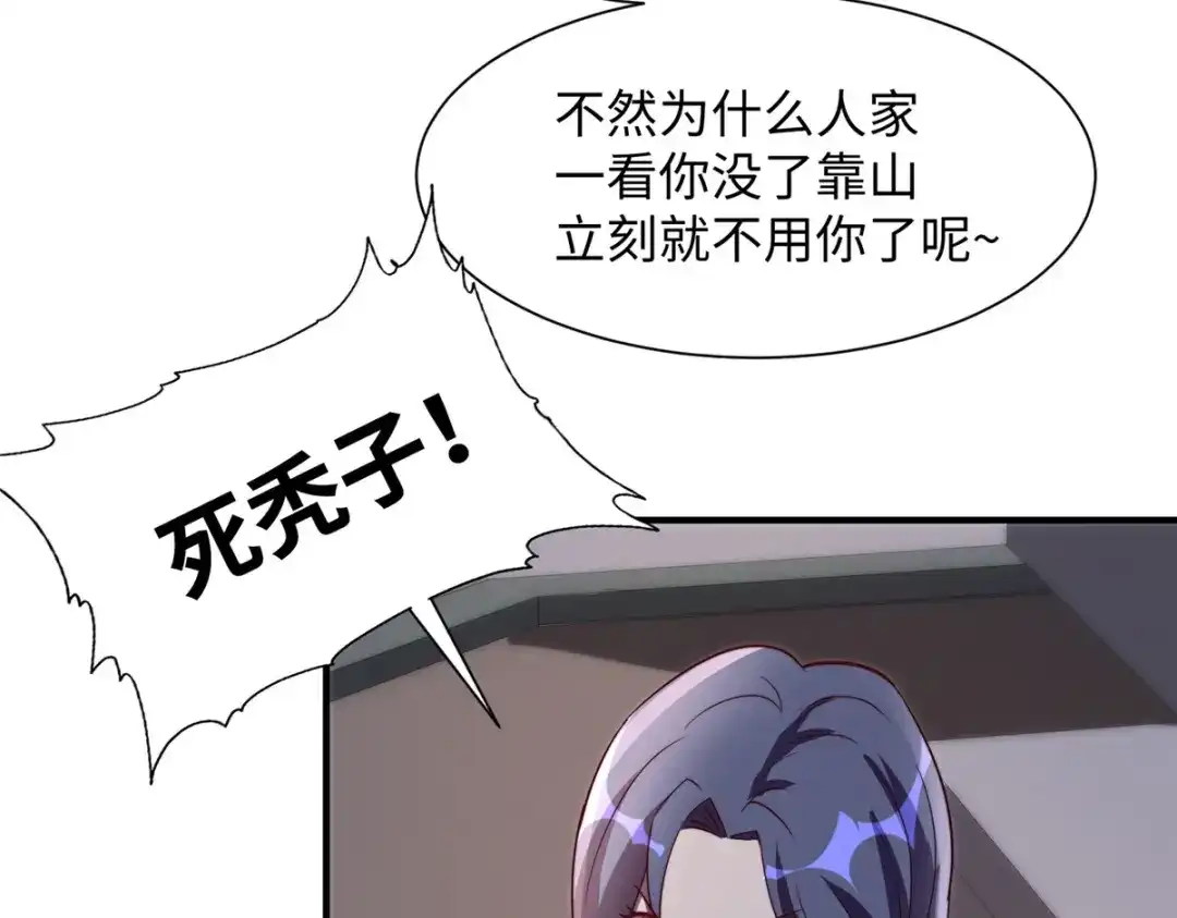 《黑卡》第83话 第57页