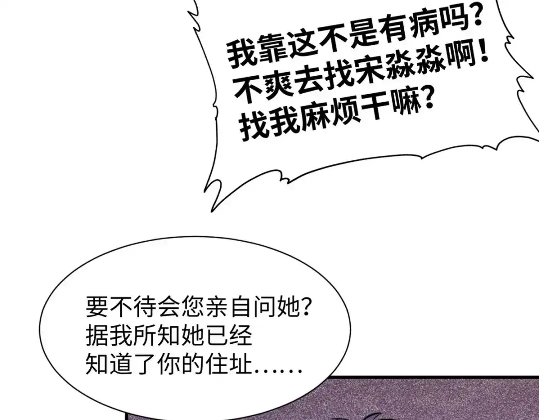 《黑卡》第83话 第13页