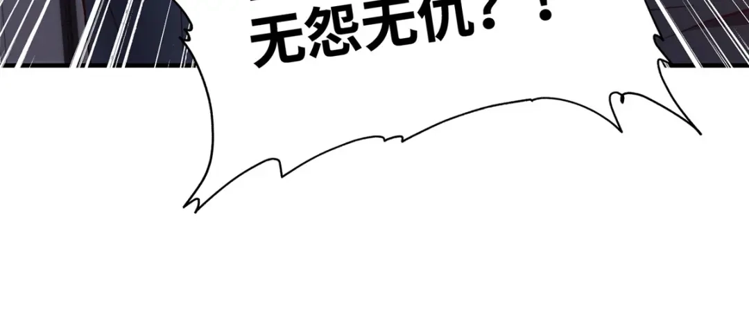 《黑卡》第83话 第48页