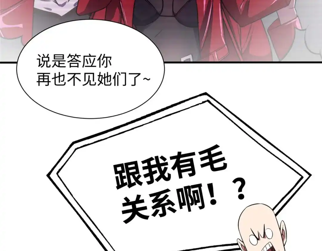 《黑卡》第83话 第9页