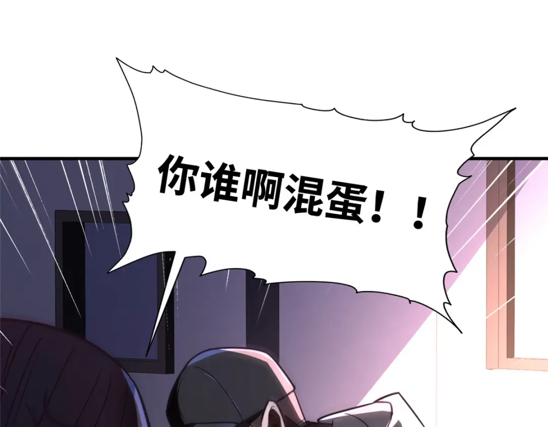 《黑卡》第83话 第95页