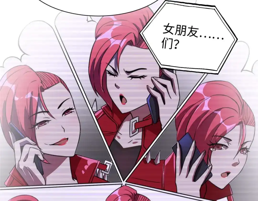 《黑卡》第83话 第7页