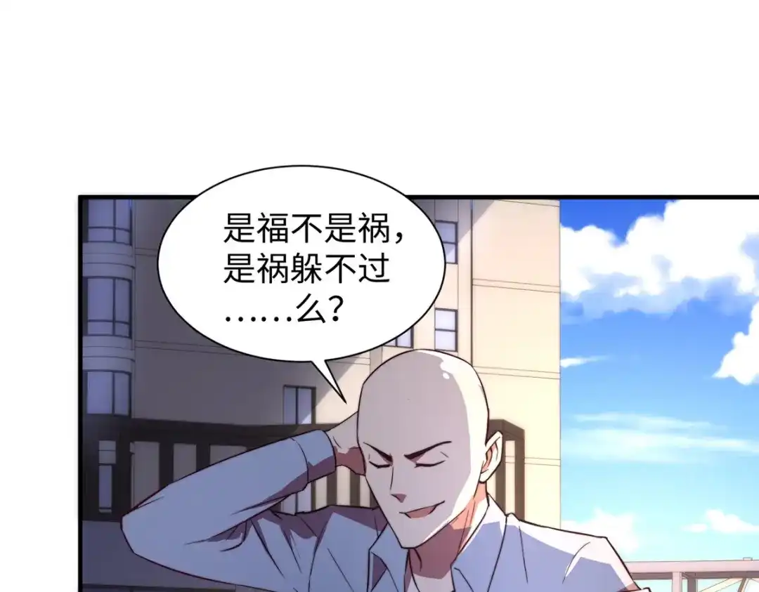 《黑卡》第83话 第33页