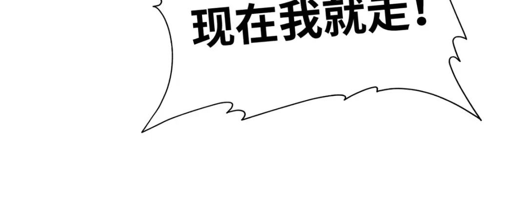《黑卡》第83话 第18页